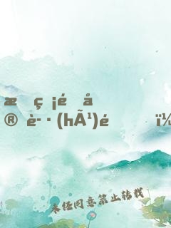 我無限守護(hù)靈，?；ū黄毓饬? width=